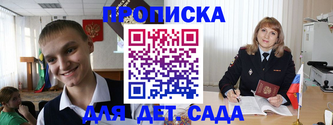 прописка от собственника в Эртили