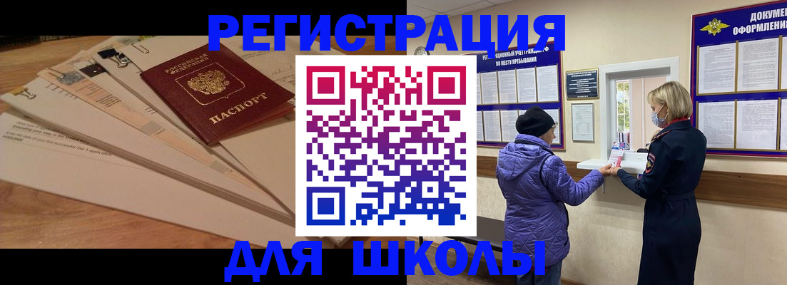 прописка законно в Эртили